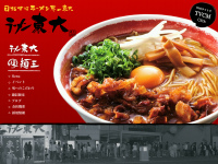 ラーメン東大