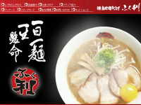 阿波の逸品 ふく利