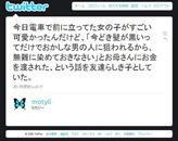 母親「黒髪は危険な男性に狙われるから、髪を染めなさい」…Twitterのつぶやきが話題