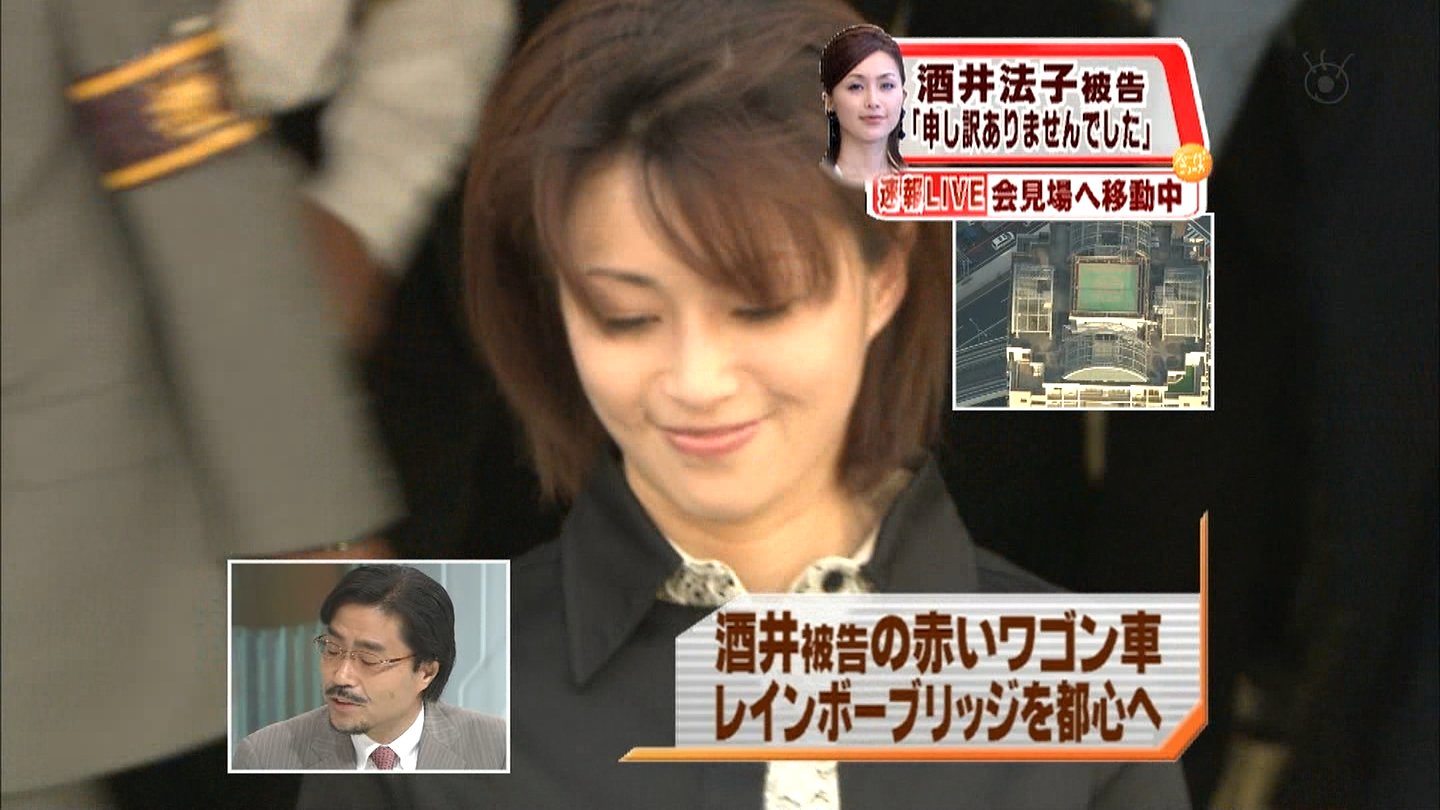 酒井法子 の掲示板投稿写真＆画像