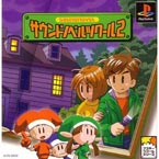 サウンドノベルツクール2