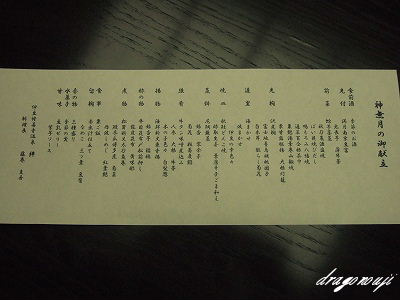 20091031 120