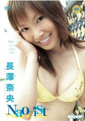 Nao-ist 長澤奈央