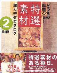 �ɤä����������硼�����Ǻ���󤻥���������vol.2��