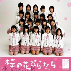 AKB48 ���β֤Ӥ餿�� [Maxi]