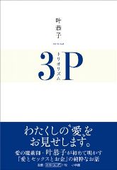 ³ð¶³»Ò¡¦¥È¥ê¥ª¥ê¥º¥à