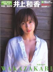 ����¹�    YOUNG SUNDAY SPECIAL GRAPHIC VOL. 4
