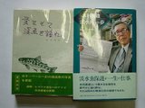 木村