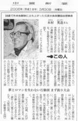 木村先生