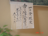 鹿野3