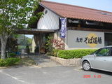 鹿野