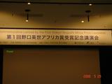 野口2