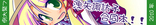 suwakobana02
