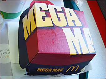 メガマック
