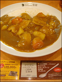 Grand Mother Curry