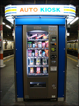 AUTO KIOSK