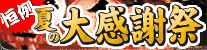 �Ƥ��紶�պ�