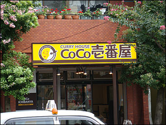 CoCoICHI