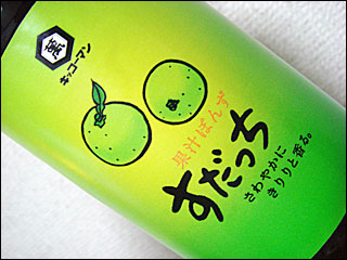 すだち