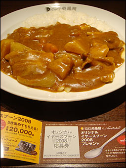 Grand Mother Curry with Cheese