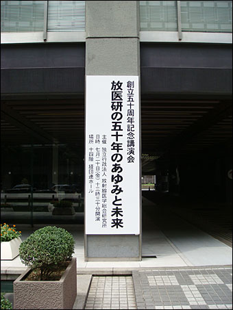 50th Anniversary Lectures