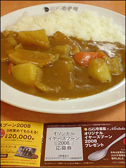 Grand Mother Curry