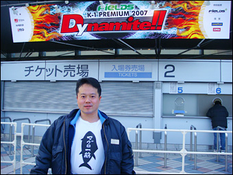 Dynamite!!