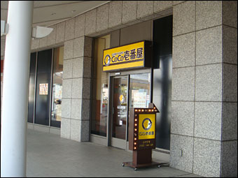 CoCoICHI