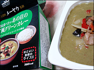 greencurry