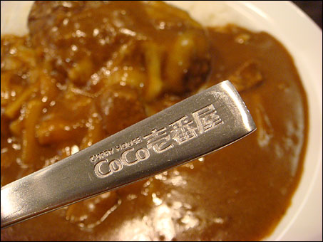 New Spoon