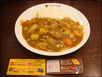 Grand Mother Curry with Various Toppings