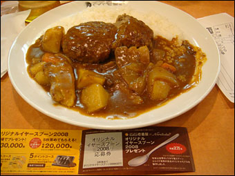Grand Mother Curry with Hamburger