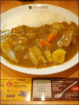 Grand Mother Curry