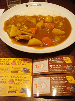 Grand Mother Curry
