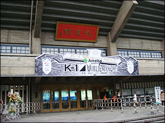 Budokan
