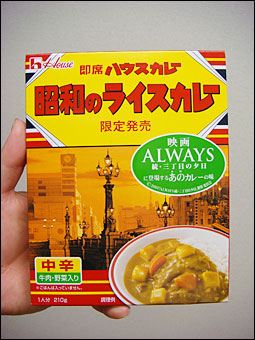 Showa Rice Curry