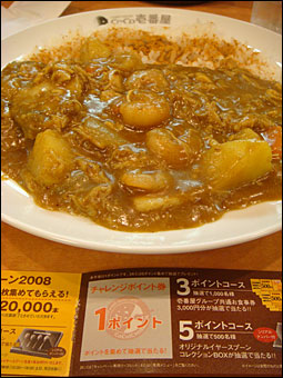 Grand Mother Curry with Various Toppings