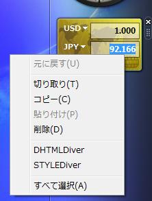 gadget_DomInspector_01