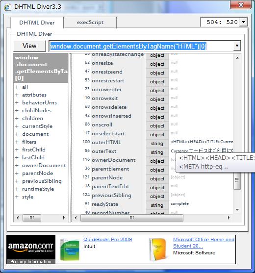 gadget_DomInspector_03