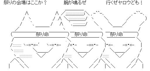 祭り