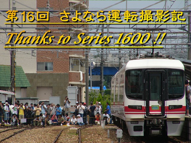 Thanks to Series 1600 !!