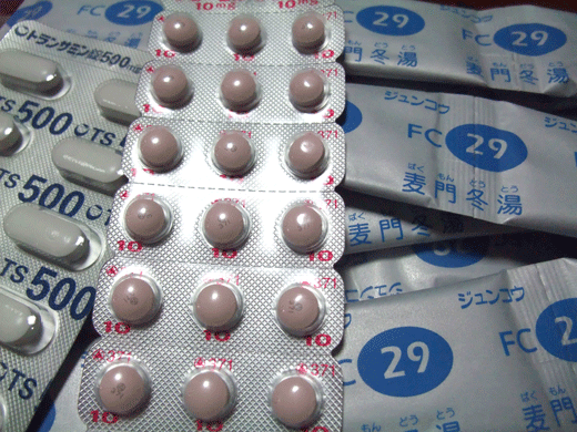 薬