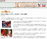 asahi.comの動画を飾っているかと期待したが、イントロ静止画のみ