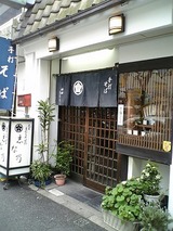 ようやく渡りきりました。手打ちそば志な乃も必ず寄る店です。ざるそば美味しい