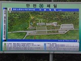 DMZ�����ն�ˤ���ϫƯ�޼��פ����ڤ�ˡ���ĥ���Ӥ���ι��Ϥ��