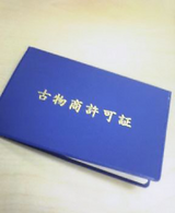 kobutsu