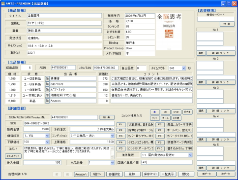 amtspremium_01s