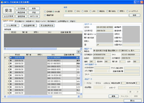 amtspremium_02s