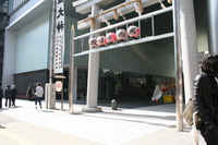 金刀比羅宮