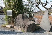 利行碑